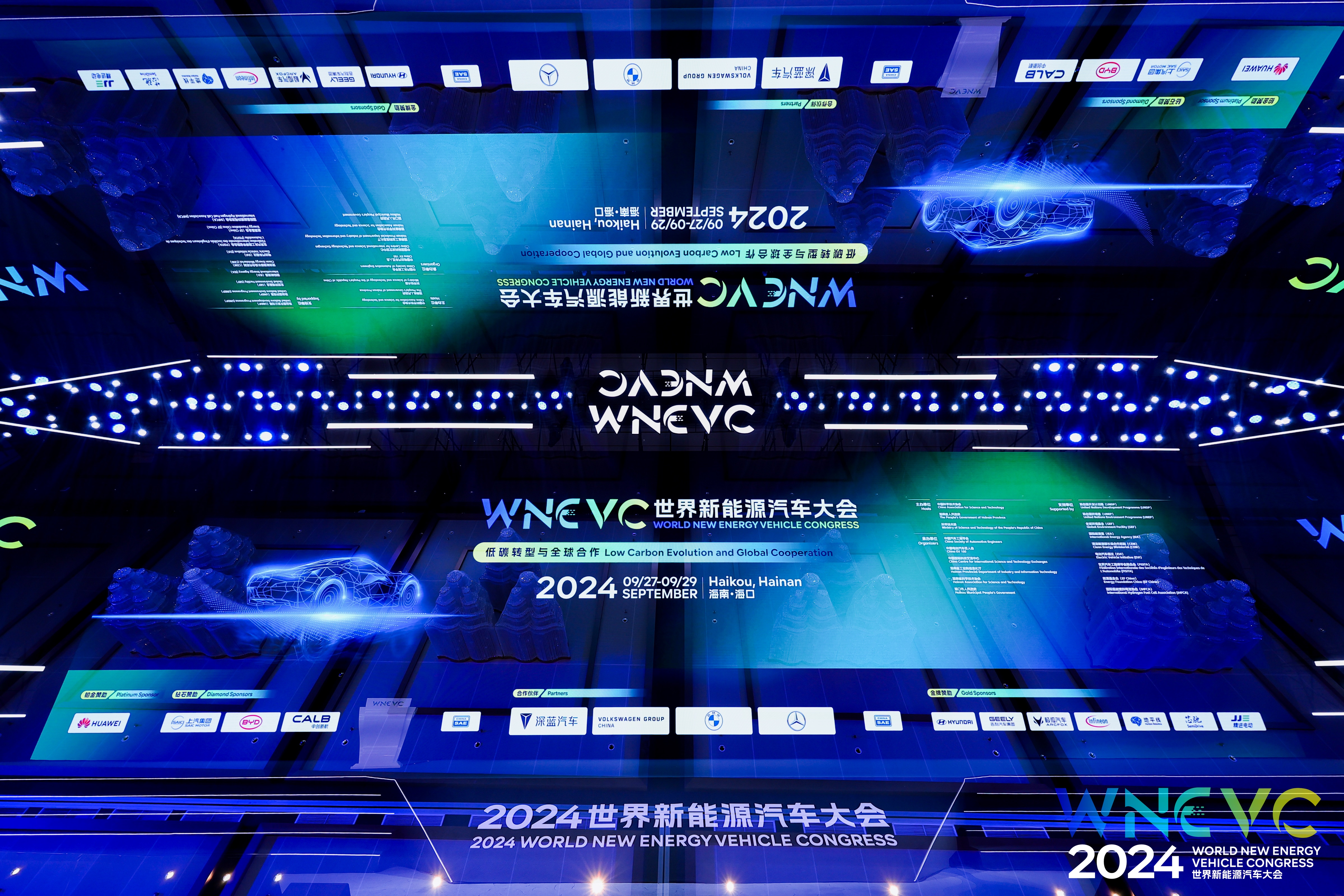 2024世界新能源汽车大会在海口开幕
