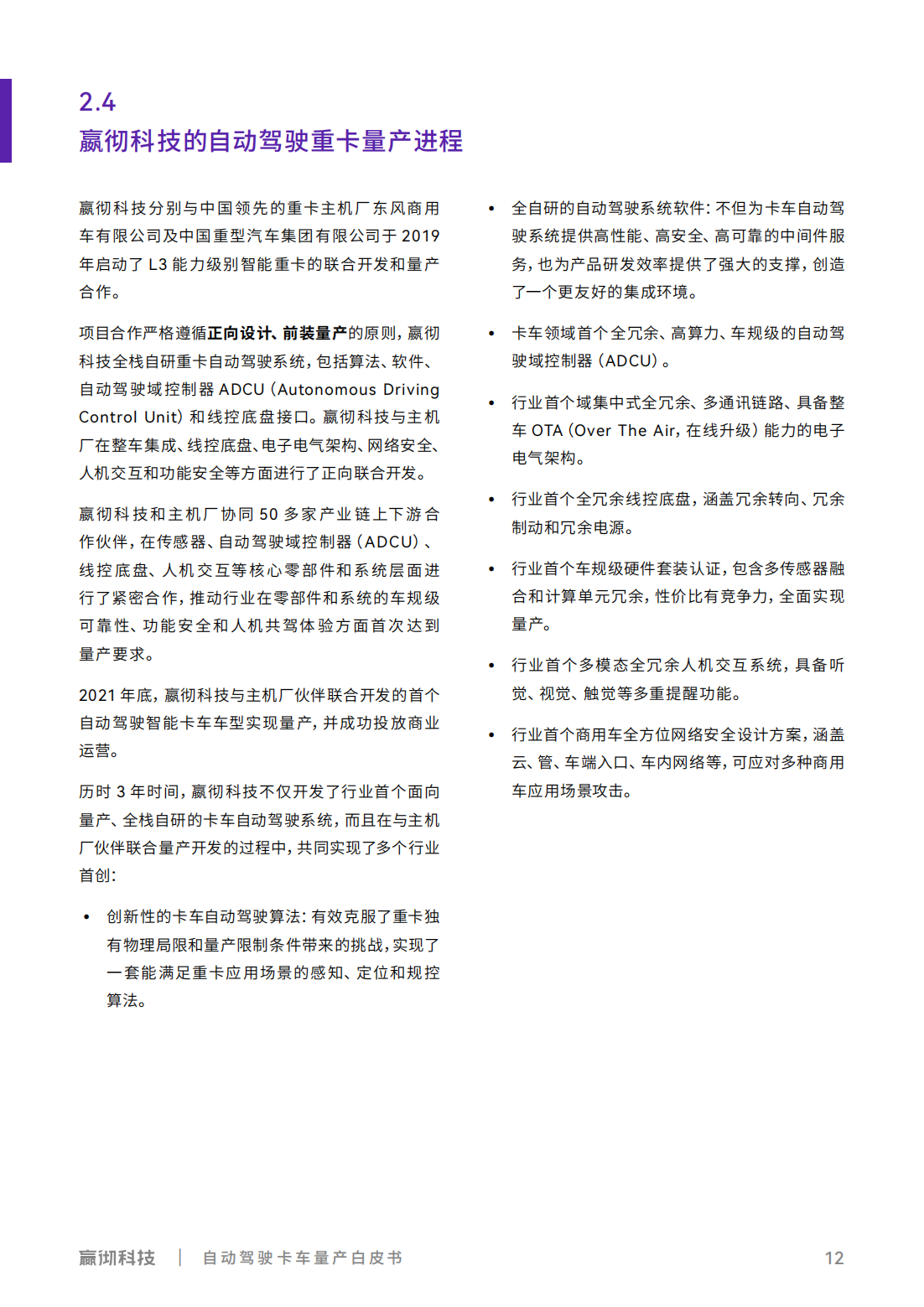 嬴彻_12.png