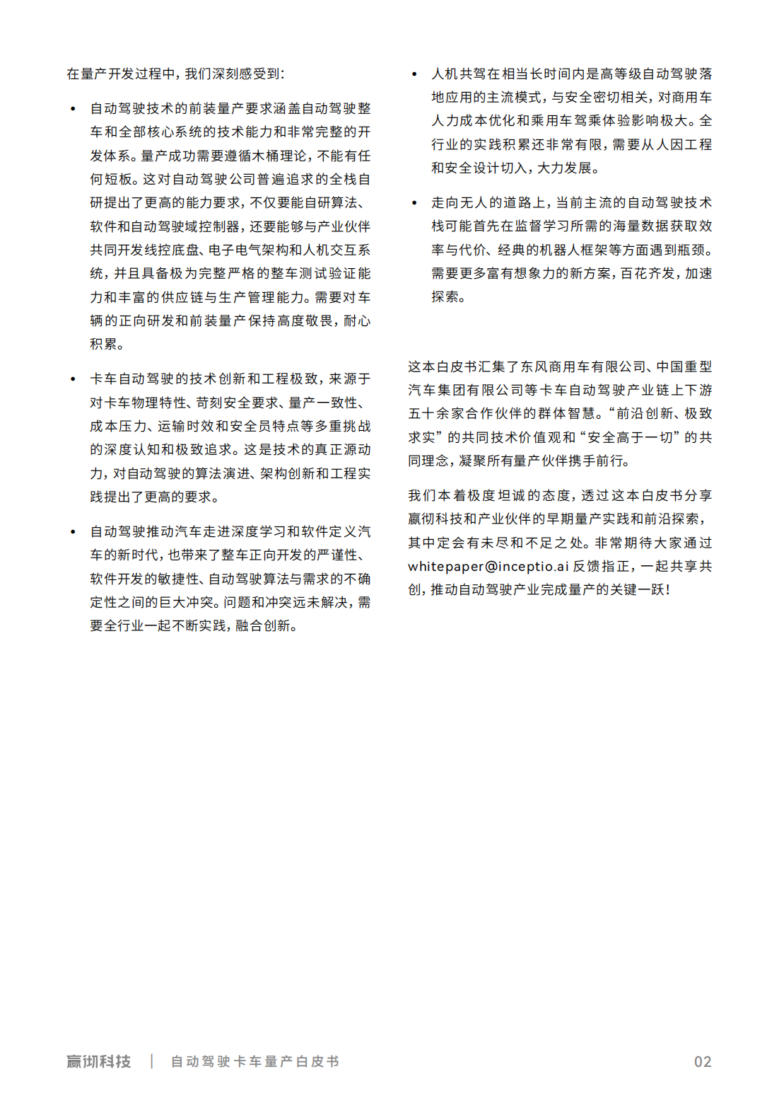 嬴彻_02.png