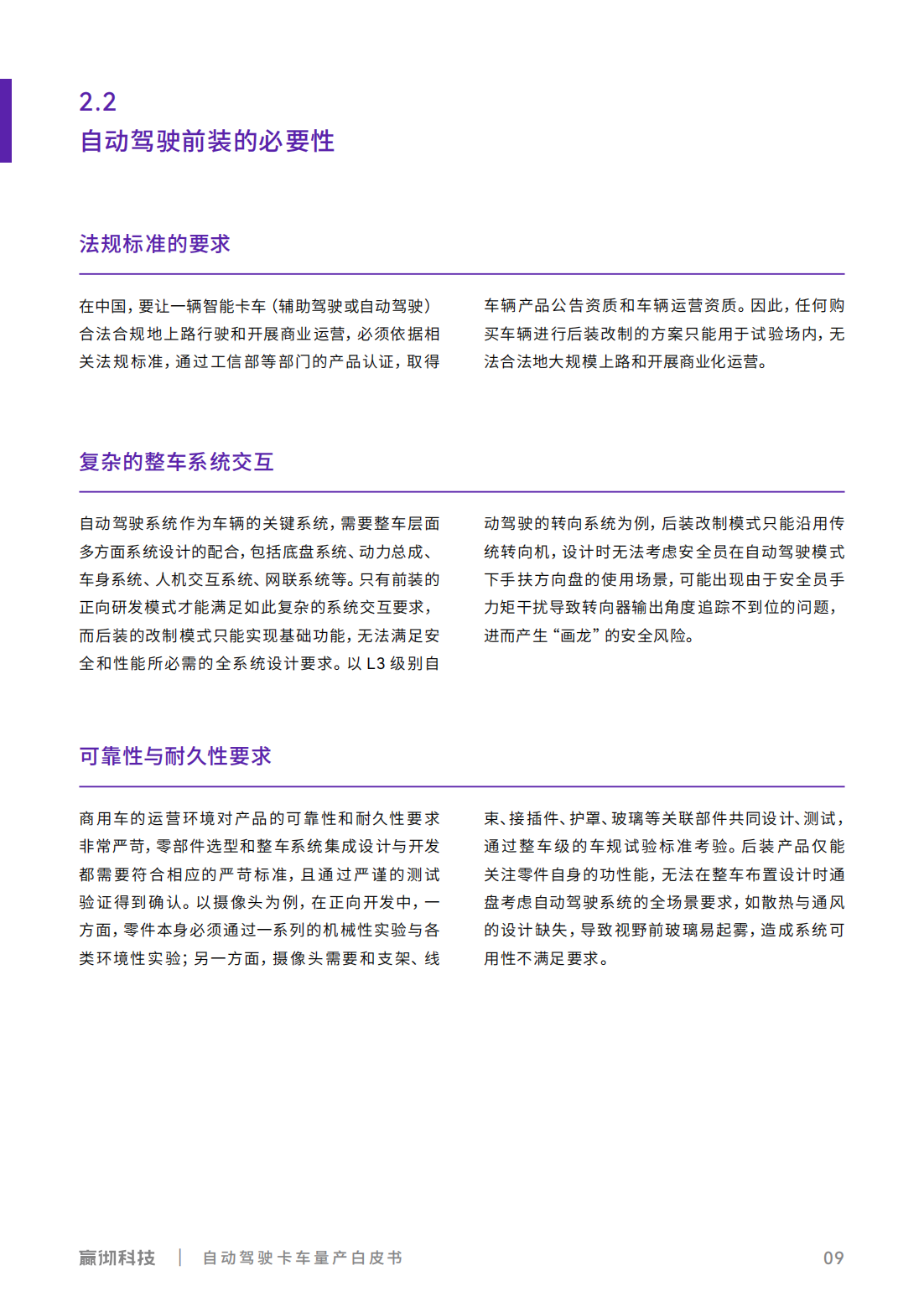 嬴彻_09.png