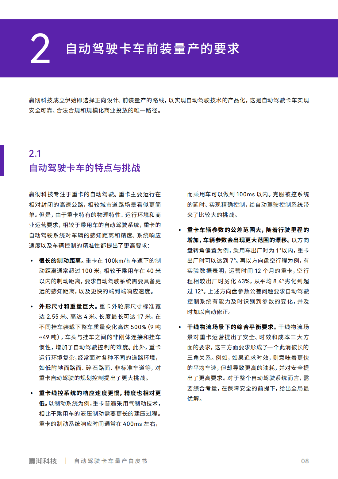 嬴彻_08.png