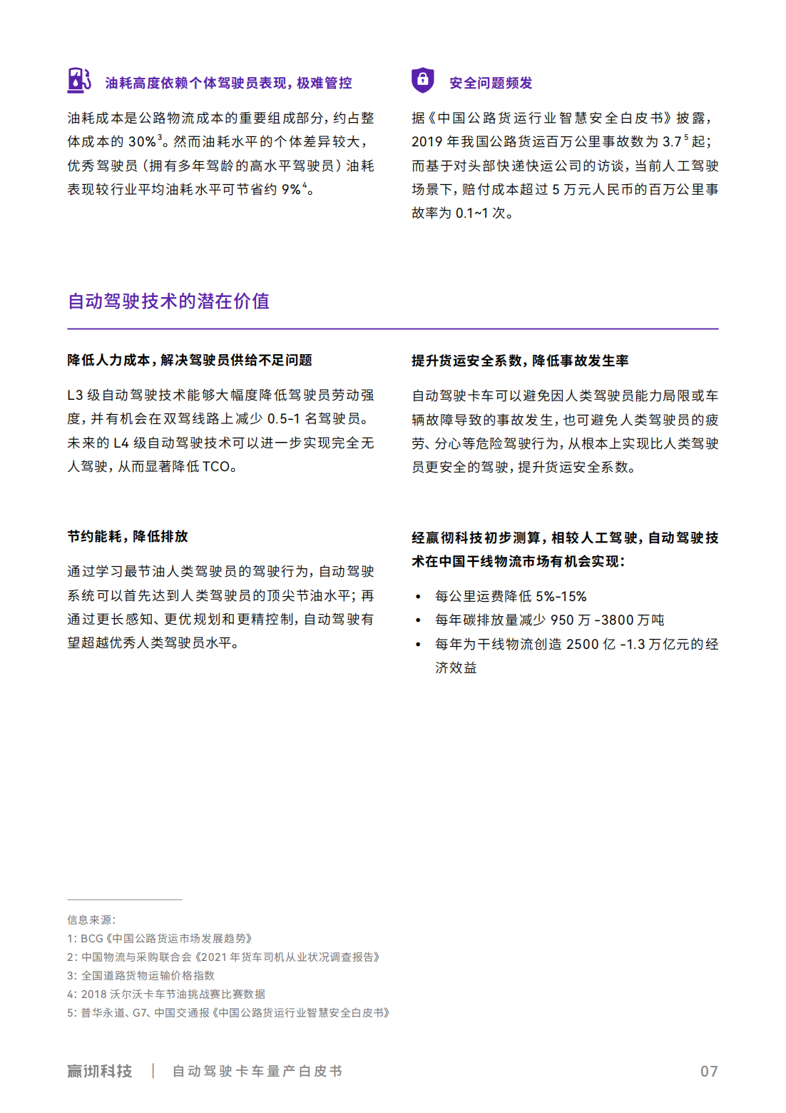嬴彻_07.png