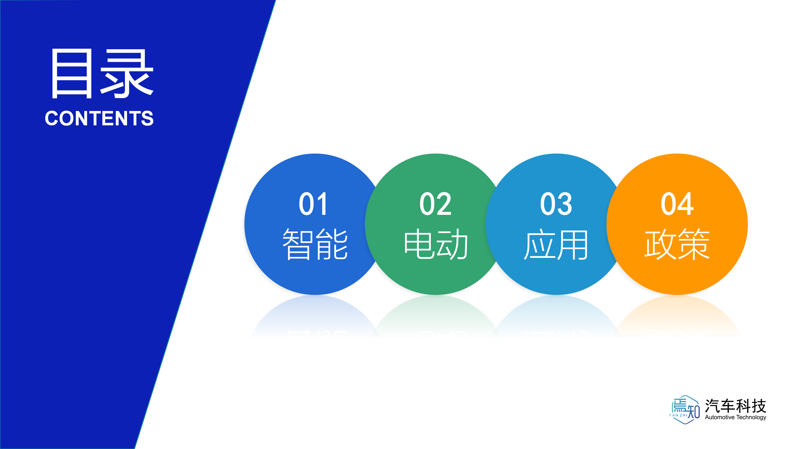 焉知_02.png
