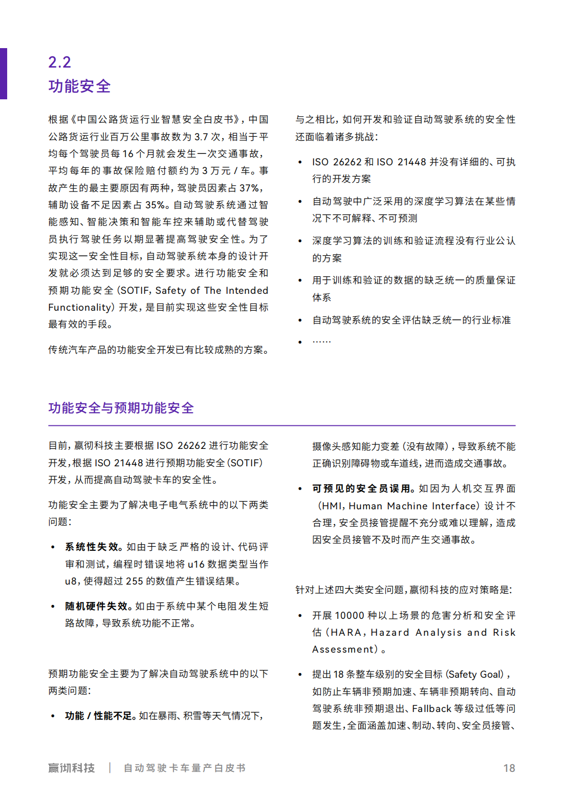 嬴彻_18.png