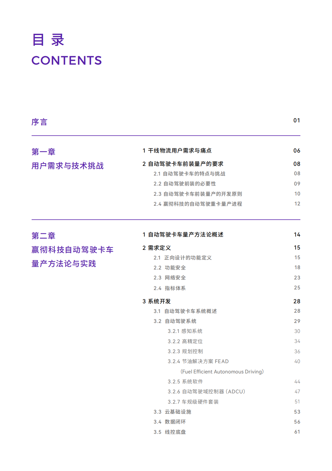 嬴彻_03.png