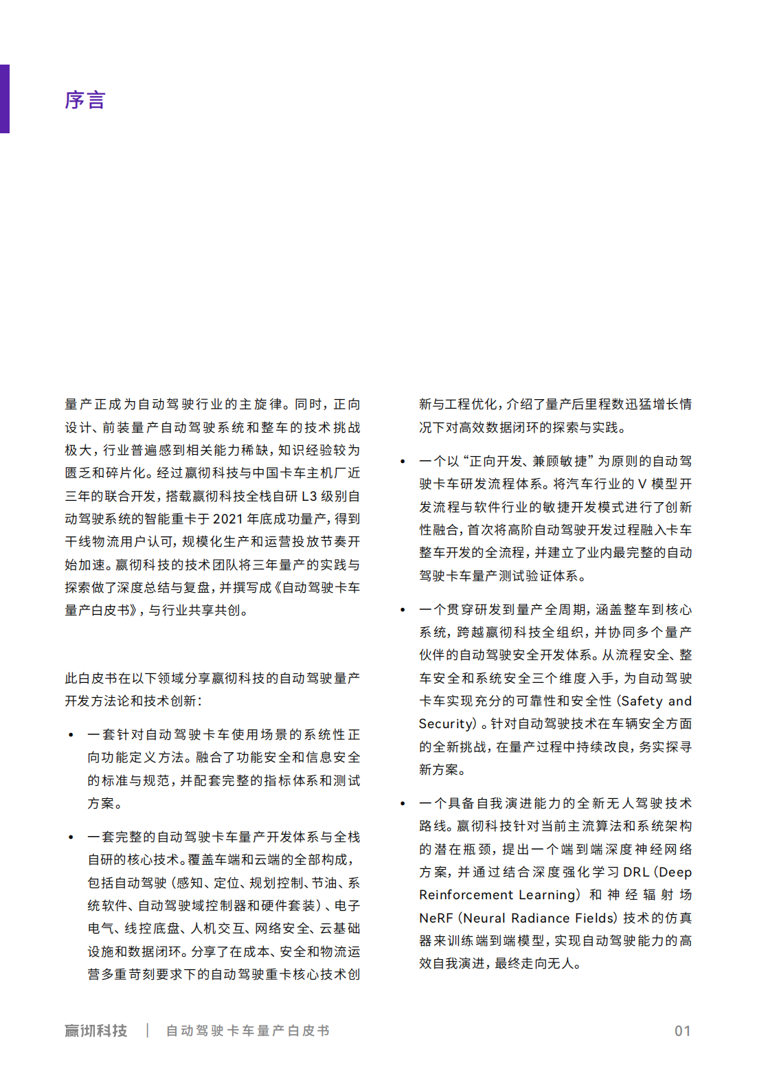 嬴彻_01.png