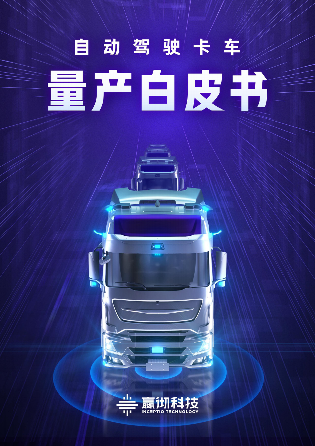 嬴彻_00.png