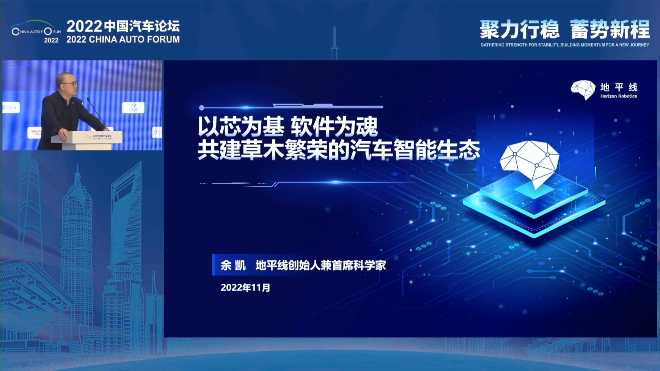 
以芯为基 软件为魂；共建草木繁荣的汽车智能生态
